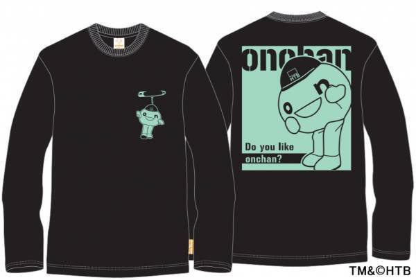 HTB公式ライセンス商品 今度はonちゃん の ロンTが登場！「しまむらオンラインストア」で3月1日(火)～予約販売決定！