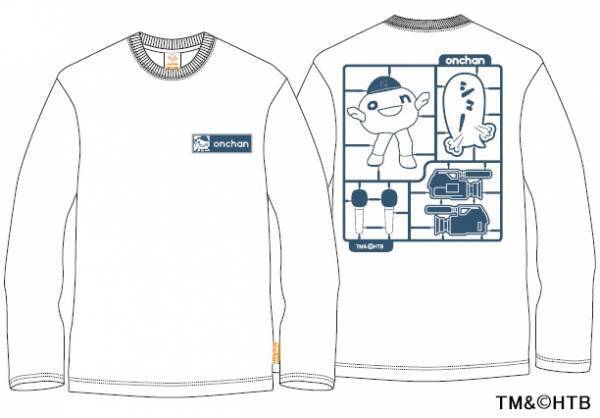 HTB公式ライセンス商品 今度はonちゃん の ロンTが登場！「しまむらオンラインストア」で3月1日(火)～予約販売決定！
