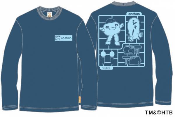 HTB公式ライセンス商品 今度はonちゃん の ロンTが登場！「しまむらオンラインストア」で3月1日(火)～予約販売決定！