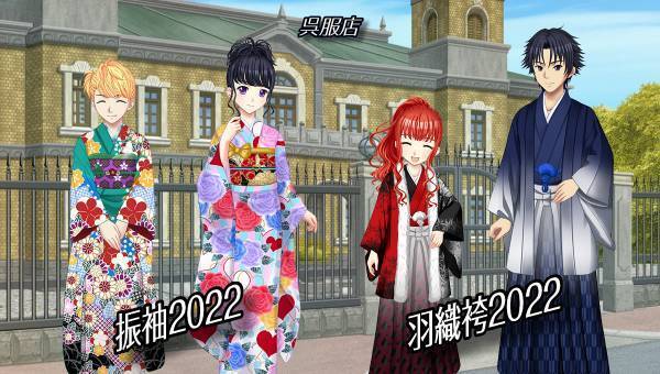 学園生活コミュニティ「キャラフレ」｜成人式イベントのお知らせ