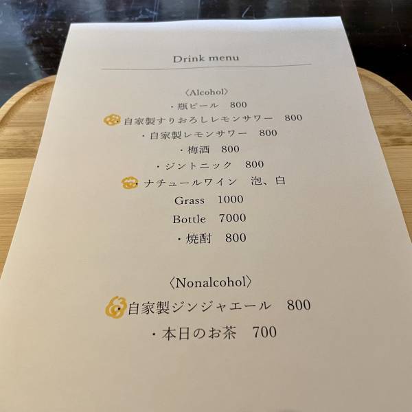 【料理研究女子 】明加音飯が11月1日　南青山にオープン！