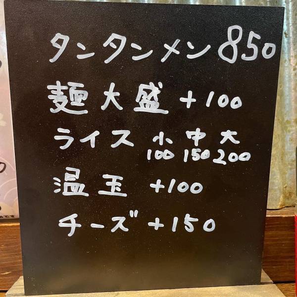 【海老VS胡麻】「海老担々麵 野暮」が高円寺にオープン！