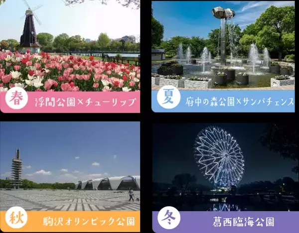 ガーデンデザインコンテスト「 第1回 東京パークガーデンアワード＠代々木公園 」開催のお知らせ