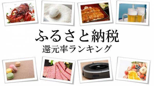【2022年3月版】ふるさと納税でもらえるアイスの還元率ランキングを発表