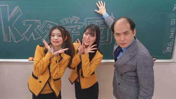トレエン斎藤「“ビッグバン”を起こします！」 『古家正亨のKスタ学園』 白間美瑠・池間琉杏・NIK龍太＆瞭も出演決定！ 3月13、27日（日）16時～ BS12トゥエルビ