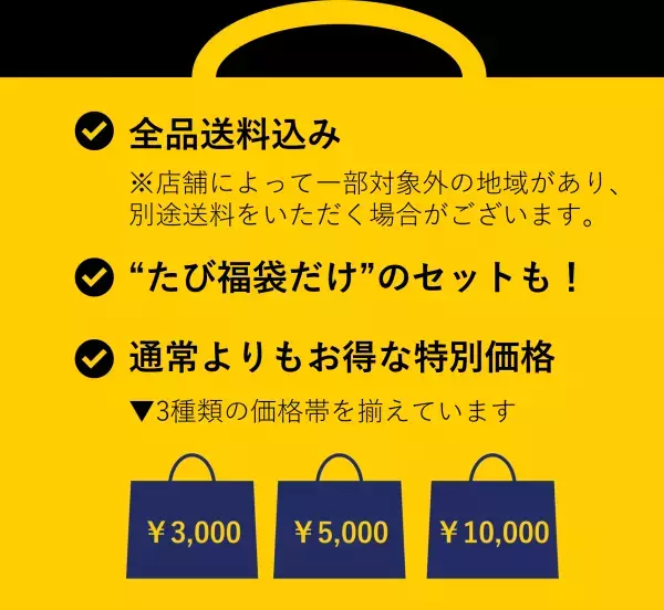 ＼秋のたび福袋、ついに発売！／とろ～りバスクチーズケーキやふっくらお好み焼をお得にお取り寄せできるチャンス！10月14日(金)10時よりスタート！【旅する久世福e商店】