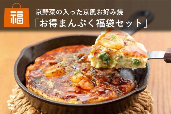 ＼秋のたび福袋、ついに発売！／とろ～りバスクチーズケーキやふっくらお好み焼をお得にお取り寄せできるチャンス！10月14日(金)10時よりスタート！【旅する久世福e商店】