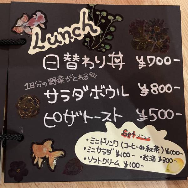 【 金魚鉢カフェ】「スローカフェ」が元住吉に8月8日オープン！