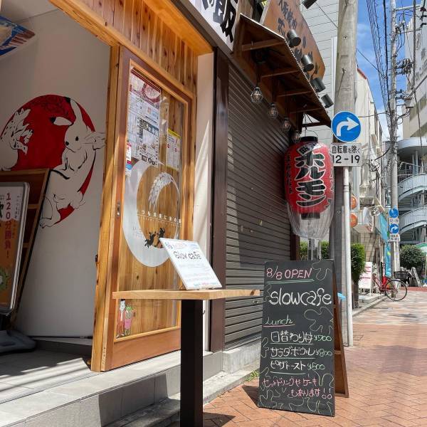 【 金魚鉢カフェ】「スローカフェ」が元住吉に8月8日オープン！