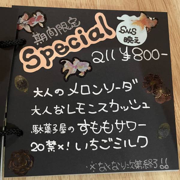 【 金魚鉢カフェ】「スローカフェ」が元住吉に8月8日オープン！