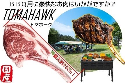 今年の夏は、豪快な「骨付き肉」が流行る！？