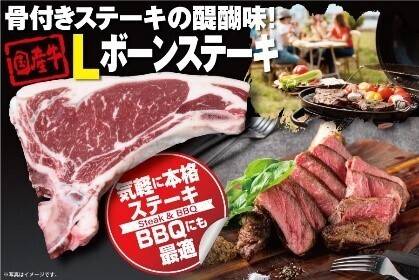 今年の夏は、豪快な「骨付き肉」が流行る！？
