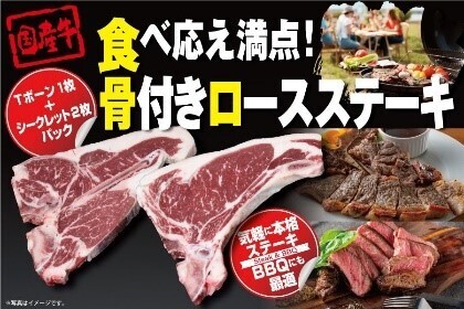 今年の夏は、豪快な「骨付き肉」が流行る！？