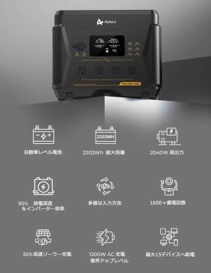 ポータブル電源Blackbee2000オンラインでの一般販売開始