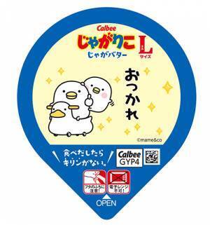 LINEスタンプで人気のキャラクター「うるせぇトリ」がじゃがりこのパッケージに登場！