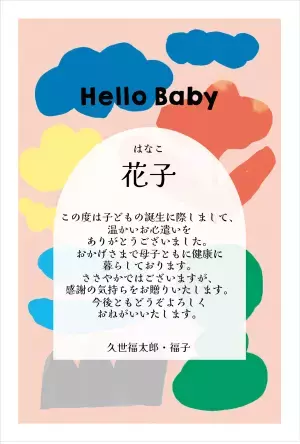 ギフトにオリジナルメッセージカードを無料で付けられる！新サービスをプレローンチいたしました【久世福商店・サンクゼールオンラインショップ】