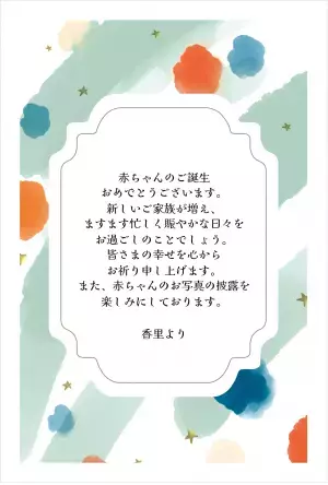 ギフトにオリジナルメッセージカードを無料で付けられる！新サービスをプレローンチいたしました【久世福商店・サンクゼールオンラインショップ】