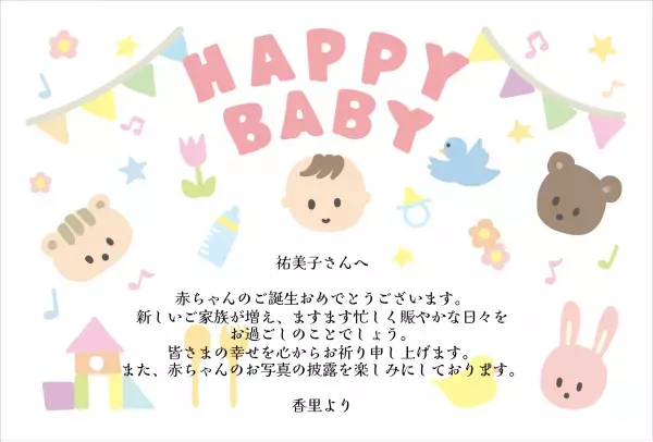 ギフトにオリジナルメッセージカードを無料で付けられる！新サービスをプレローンチいたしました【久世福商店・サンクゼールオンラインショップ】