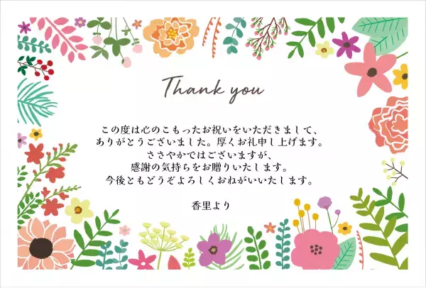 ギフトにオリジナルメッセージカードを無料で付けられる！新サービスをプレローンチいたしました【久世福商店・サンクゼールオンラインショップ】