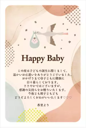 ギフトにオリジナルメッセージカードを無料で付けられる！新サービスをプレローンチいたしました【久世福商店・サンクゼールオンラインショップ】