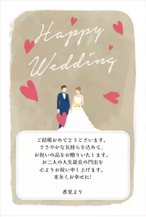 ギフトにオリジナルメッセージカードを無料で付けられる！新サービスをプレローンチいたしました【久世福商店・サンクゼールオンラインショップ】