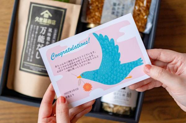 ギフトにオリジナルメッセージカードを無料で付けられる！新サービスをプレローンチいたしました【久世福商店・サンクゼールオンラインショップ】