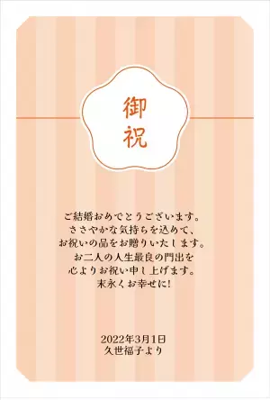 ギフトにオリジナルメッセージカードを無料で付けられる！新サービスをプレローンチいたしました【久世福商店・サンクゼールオンラインショップ】