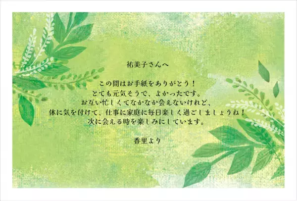 ギフトにオリジナルメッセージカードを無料で付けられる！新サービスをプレローンチいたしました【久世福商店・サンクゼールオンラインショップ】