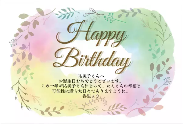 ギフトにオリジナルメッセージカードを無料で付けられる！新サービスをプレローンチいたしました【久世福商店・サンクゼールオンラインショップ】