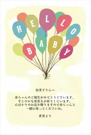 ギフトにオリジナルメッセージカードを無料で付けられる！新サービスをプレローンチいたしました【久世福商店・サンクゼールオンラインショップ】