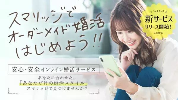 新年のスタートダッシュを！スマリッジで「新春スペシャル！3大特典プレゼントキャンペーン」が本日から開始！