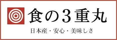 【参加者募集】食の３重丸 第3回自給率応援プロジェクト「大豆やごまを育てて 食料自給の大切さを考えよう」