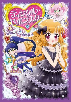 ロングセラー玩具菓子『セボンスター』から、 暗い所で光るギミックを楽しめる商品『ルミナスセボンスター』新発売！