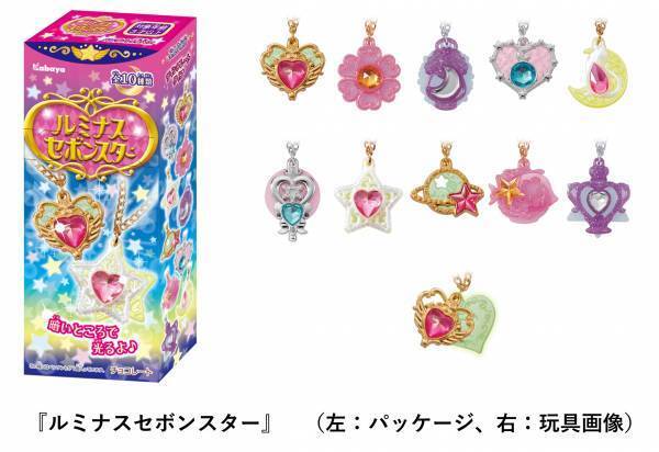 ロングセラー玩具菓子『セボンスター』から、 暗い所で光るギミックを楽しめる商品『ルミナスセボンスター』新発売！