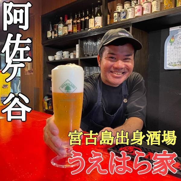 【宮古島チャンプルー】中野のうえはら家が阿佐ヶ谷に移転オープン！