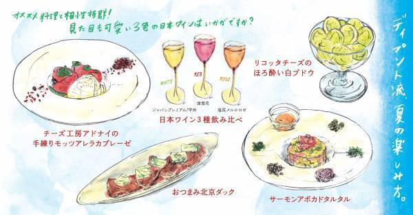 【新商品】甲州・塩尻・岩の原ワイン（新潟）の「日本ワイン３種飲み比べ」の他