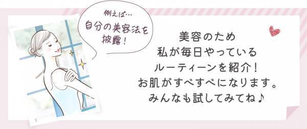 【COSMEbi（コスメビ）】から動画付き投稿コンテンツ“みんなの美容レポ”がスタート