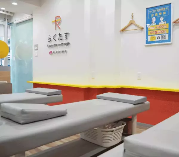 あい鍼灸院・接骨院から新たにボディケア・マッサージ専門店として、「らくたす 北浜」が3月28日（月）10時オープン