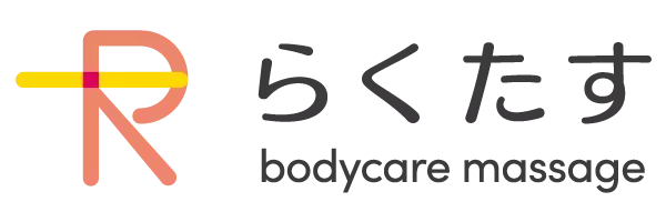 あい鍼灸院・接骨院から新たにボディケア・マッサージ専門店として、「らくたす 北浜」が3月28日（月）10時オープン