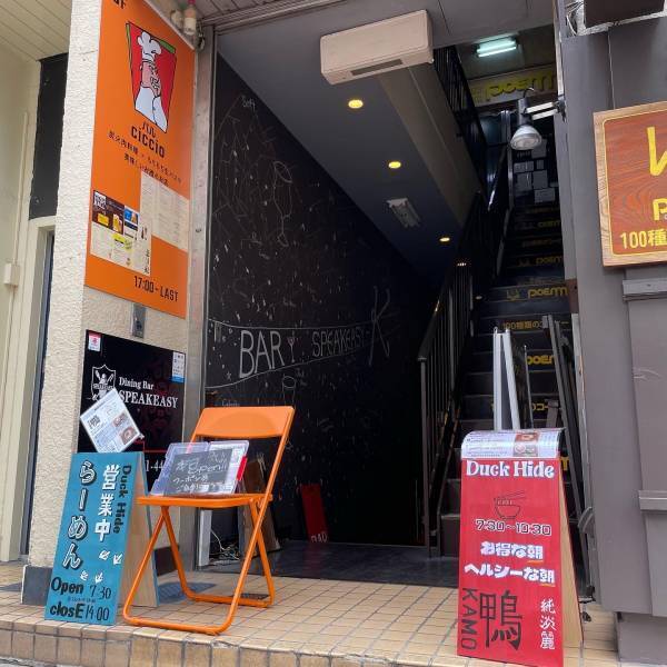 岩手鴨の醤油ラーメン「ダックハイド」が本八幡にオープン！