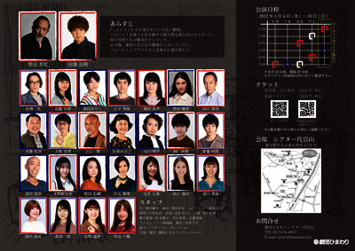 若手俳優中心に描く「演劇とは？人生とは？」　劇団ひまわり シアター代官山プロデュース『フォーティンブラス』上演決定　カンフェティでチケット発売