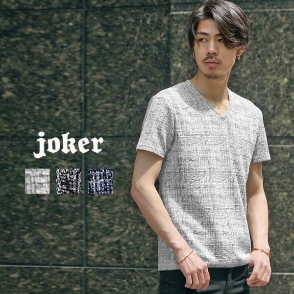 『大人のオトコ』を追求するファッションサイトjoker(ジョーカー)・2022年夏の新作7点を発表