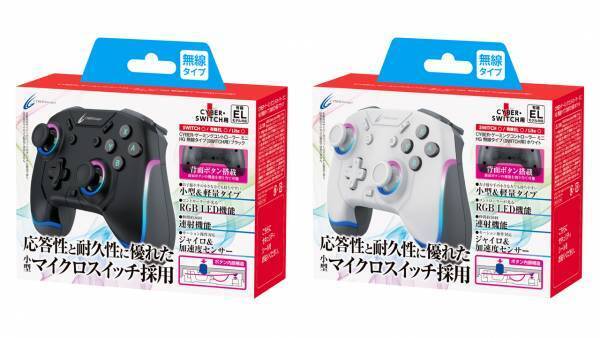 人気のゲーミングコントローラーの小型・軽量タイプが新登場！ 応答性と耐久性に優れた小型マイクロスイッチを採用した本格派ゲーミングコントローラー