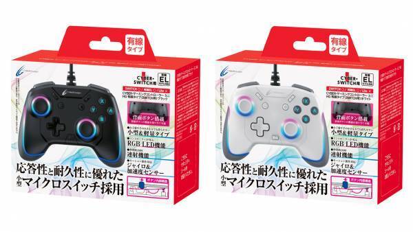 人気のゲーミングコントローラーの小型・軽量タイプが新登場！ 応答性と耐久性に優れた小型マイクロスイッチを採用した本格派ゲーミングコントローラー