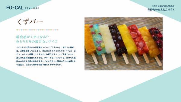 山本美月さんが伝統と革新に触れる旅へ「旅色FO-CAL」吉野町特集公開