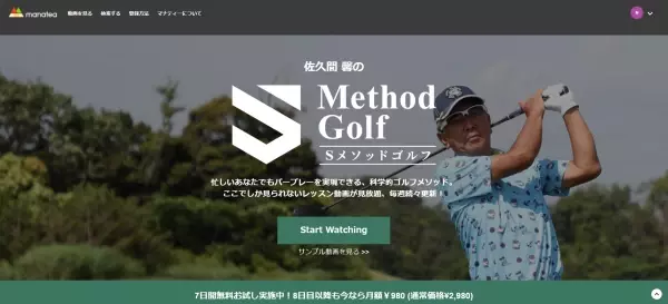 YouTubeチャンネル「なみきゴルフ」なみきさんが、マナティーで配信中のサブスク動画レッスン 「Sメソッドゴルフ」にゲストで登場