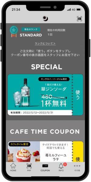 5月限定！夜のプロントで爽やかすっきりな“翠ジン”を嗜もう！