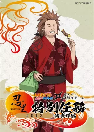 淡路島 ニジゲンノモリ「NARUTO＆BORUTO 忍里」 特別任務「猪鹿蝶篇」ミニイベント8月13日より開催！