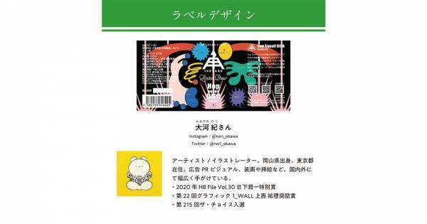 【三重県・ISEKADO】爆発的なホップフレーバー！『Hop squall DIPA』を本数限定発売