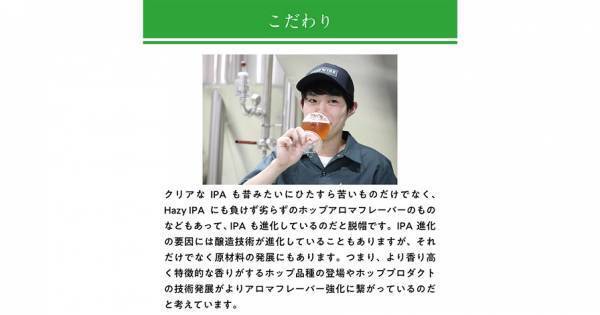 【三重県・ISEKADO】爆発的なホップフレーバー！『Hop squall DIPA』を本数限定発売